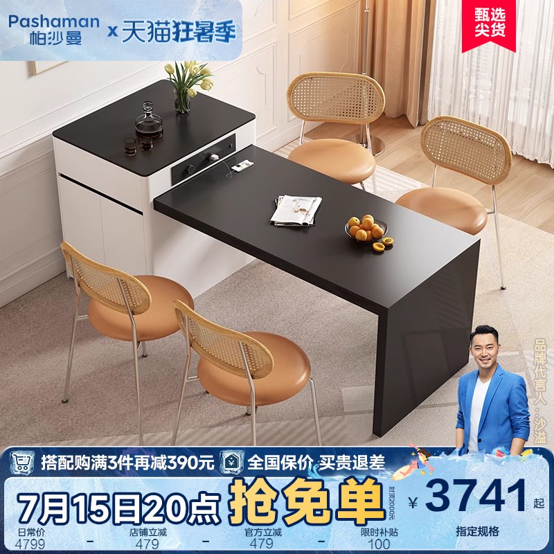 帕沙曼 岛台餐桌一体开放式厨房奶油风中岛台多功能法式岩板导台