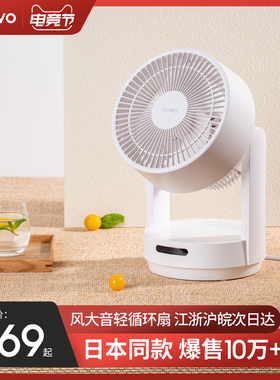 yoiwo空气循环扇电风扇家用台扇非静音桌面小台式涡轮摇头小型夏