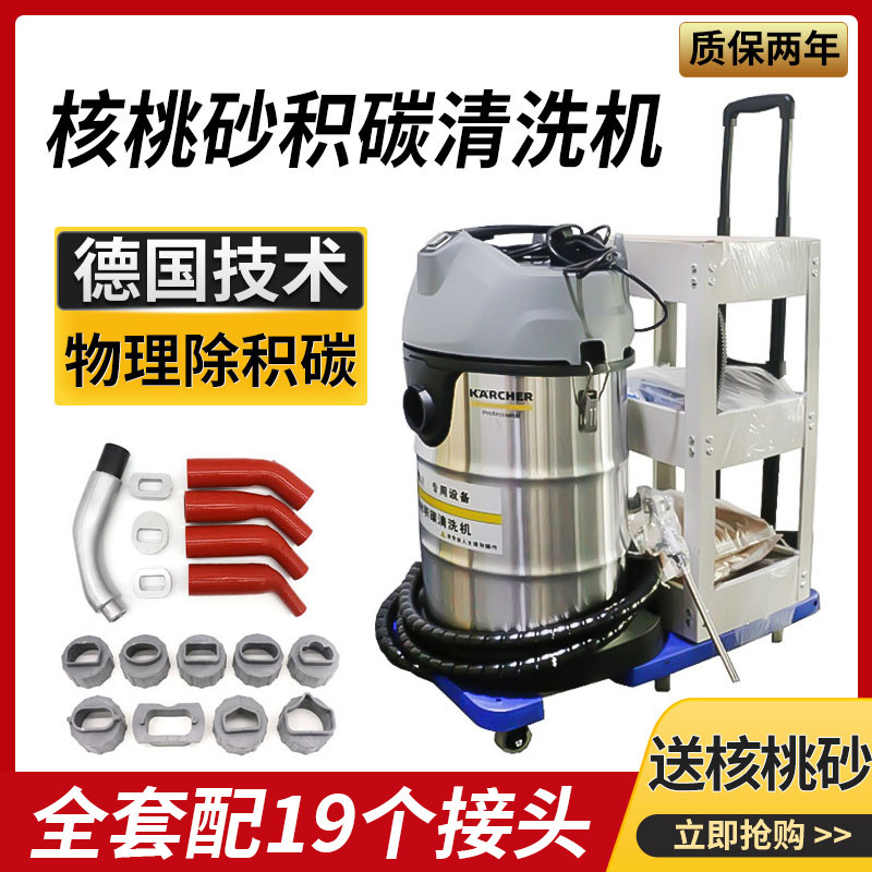 核桃砂积碳清洗机缸内直喷发动机进气门节气门积碳除碳机核桃沙新