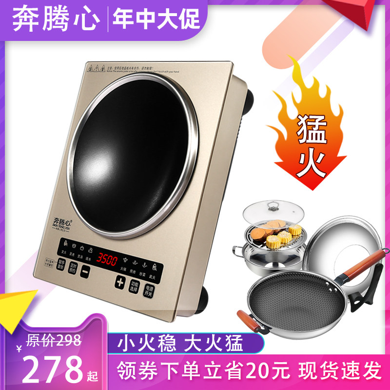 奔腾心 FH-D05凹面电磁炉家用爆炒3500W大功率凹型电池炉触屏火锅