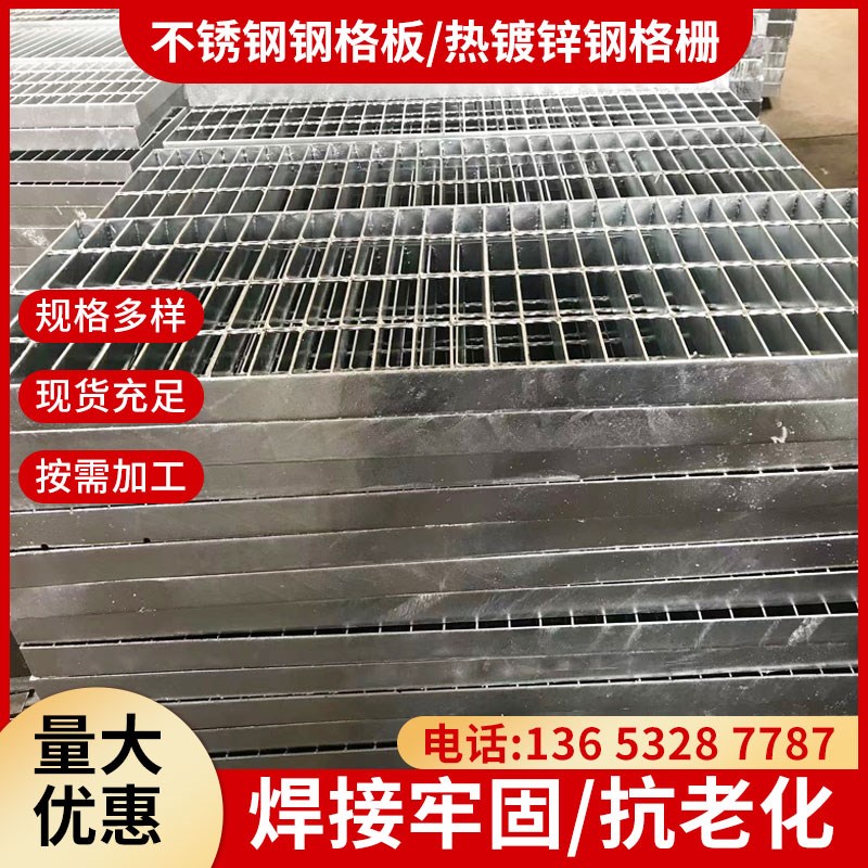 热镀锌钢格板不锈钢钢格栅地漏排水沟盖板楼梯踏步板网格板热镀锌