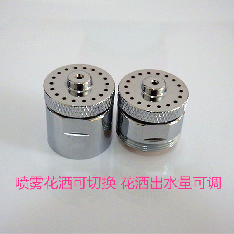 全铜喷雾+雨花可切换三功能节水器 可调出水量厨房台盆龙头节水器