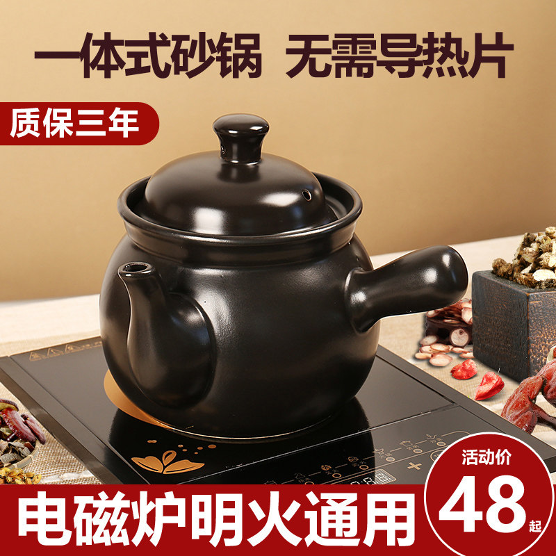 熬中药壶熬药电磁炉专用砂锅家用煎药陶瓷煮药沙锅燃气灶通用明火