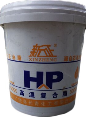 新征HP蓝色耐高温锂基润滑油脂黄油机械汽车轴承齿轮滴点300