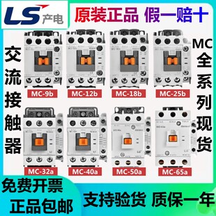 40a 85a 18b 25b 12b 交流接触器G 65a 原装 32a LS产电直流