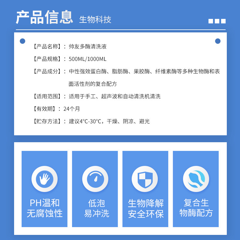帅友多酶清洗液牙科消毒剂杀菌口腔手术器械低泡易冲洗包邮
