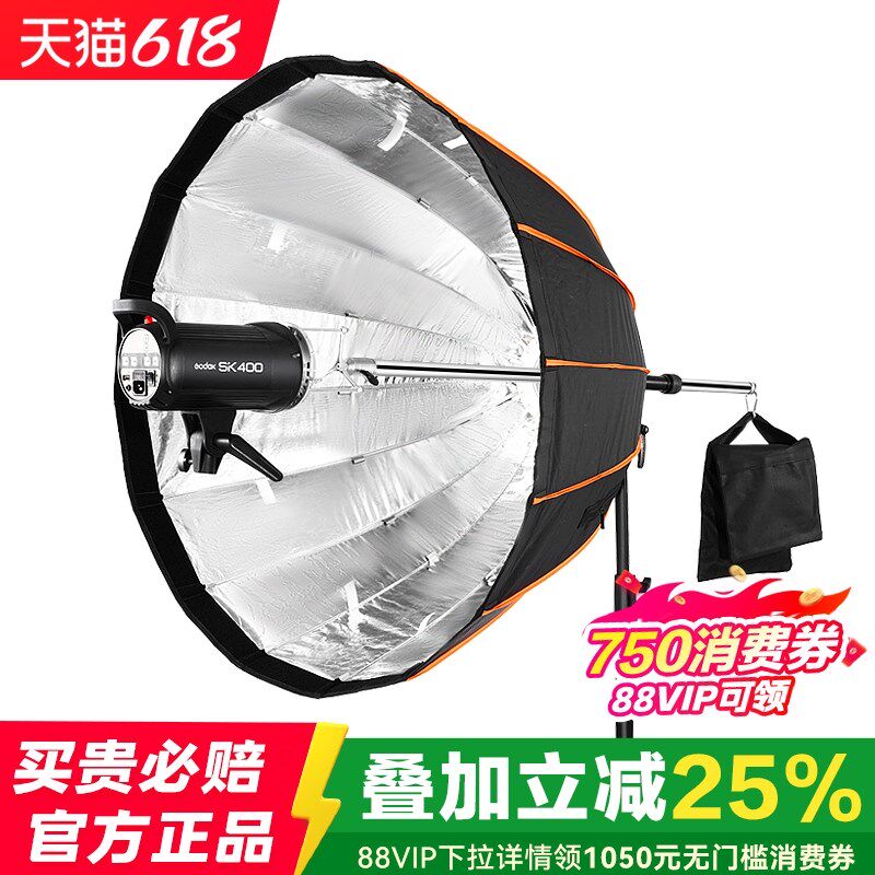 适用于神牛影室灯/金贝摄影闪光灯反打支架神牛深口柔光箱反射支