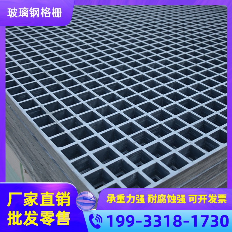 洗车房地网网格鸽子舍棚网漏粪玻璃钢格栅树池盖板网格栅专用养殖