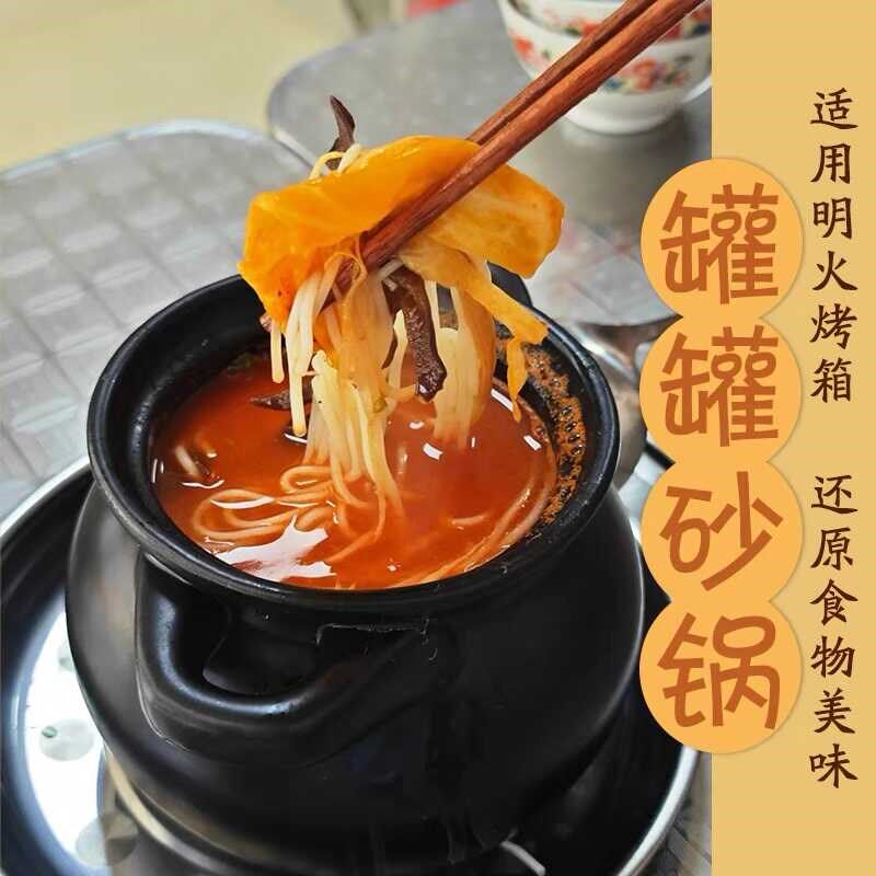 罐罐米线专用锅燃气明火耐高温单人罐罐米线专用陶瓷土锅养生瓦灌