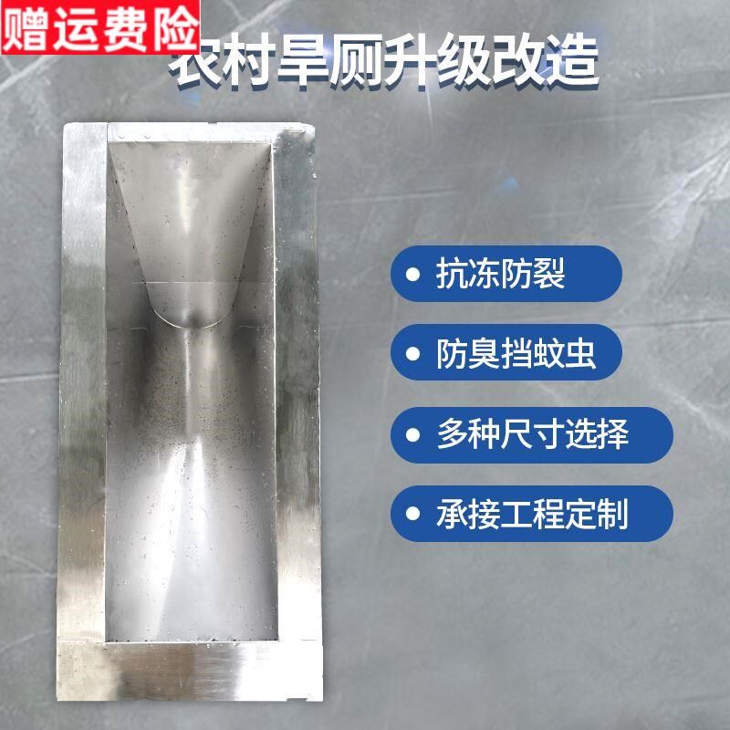 农村304不锈钢蹲便器旱厕升级改造后排水蹲坑厕所大便器茅坑便池