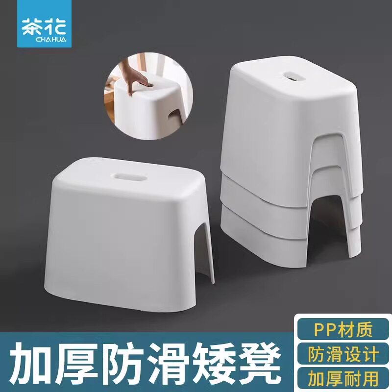 茶花小凳子塑料板凳家用矮凳洗澡浴室儿童凳加厚防滑胶凳脚踏宝宝