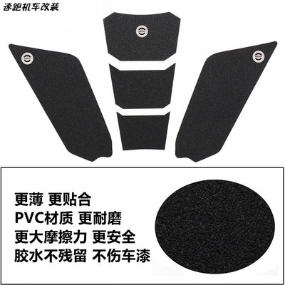 适用于川崎 kawasaki Z900专用鱼骨油箱贴油箱防滑贴侧贴贴纸套装