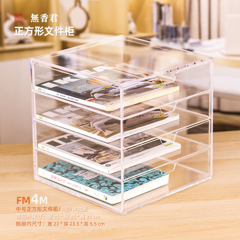 无香君中号透明亚克力桌面收纳盒抽屉式整理分层化妆品
