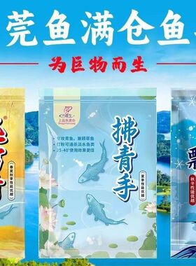 青鱼颗粒打窝料黑鲩拂青手颗粒清鱼满仓草鱼青鱼饵料黑坑