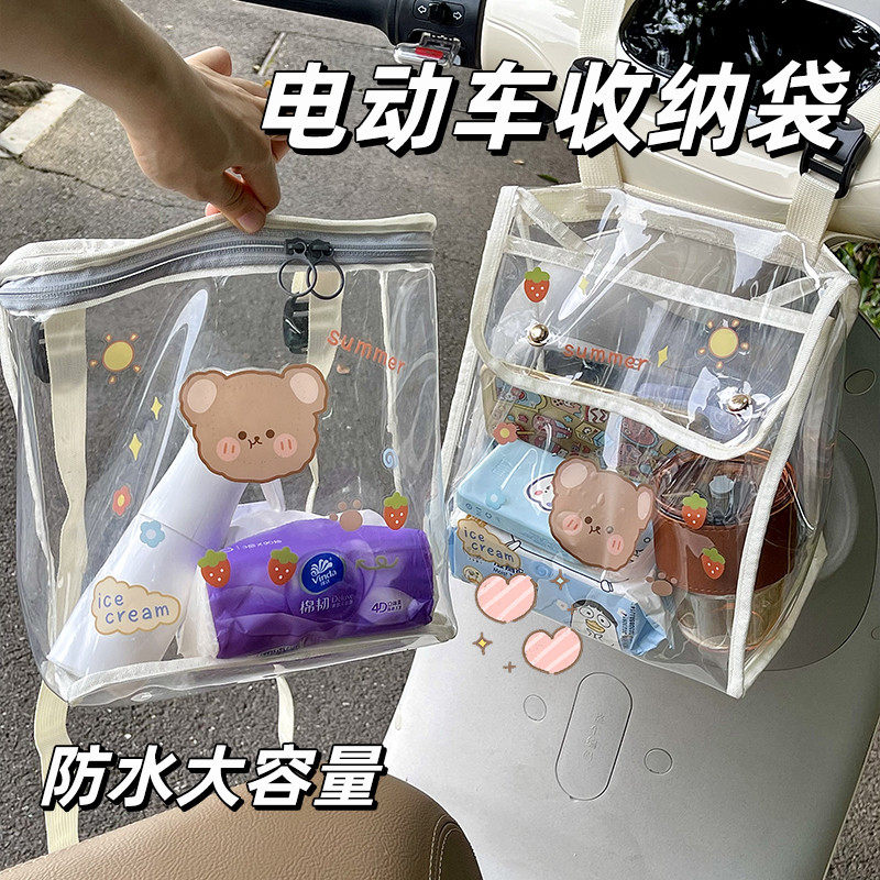 电动车前置防水挂包收纳包电动车自行车通用充电器雨伞收纳挂包