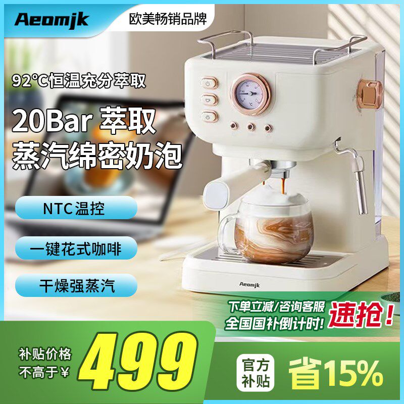 【国补15%】艾摩客意式金杯咖啡机家用小型半自动萃取奶泡一体机