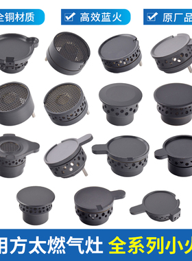 适合方太燃气灶配件HL19火盖HD1B铜心FC1B火芯HA1B分火器炉芯铜帽