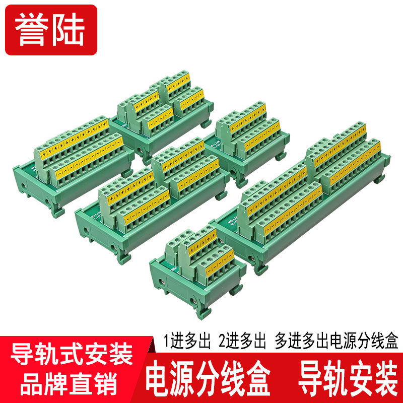 电源端子台分线盒 工业转换模组导轨安装分线盒 转换端子台中继台
