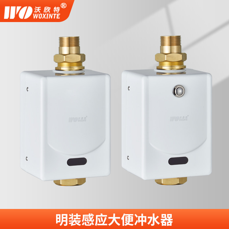 明装全自动大便池感应冲水器厕所蹲坑红外线开关全铜蹲便冲洗阀
