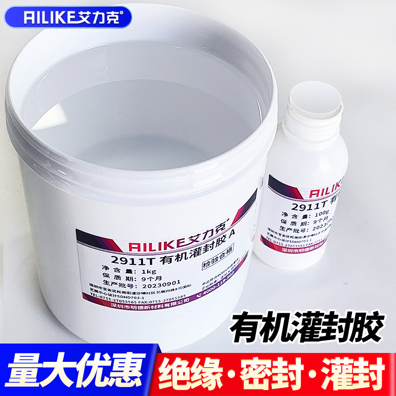 艾力克2911B黑色有机硅灌封胶软性弹性电路板变压器电子元器件绝