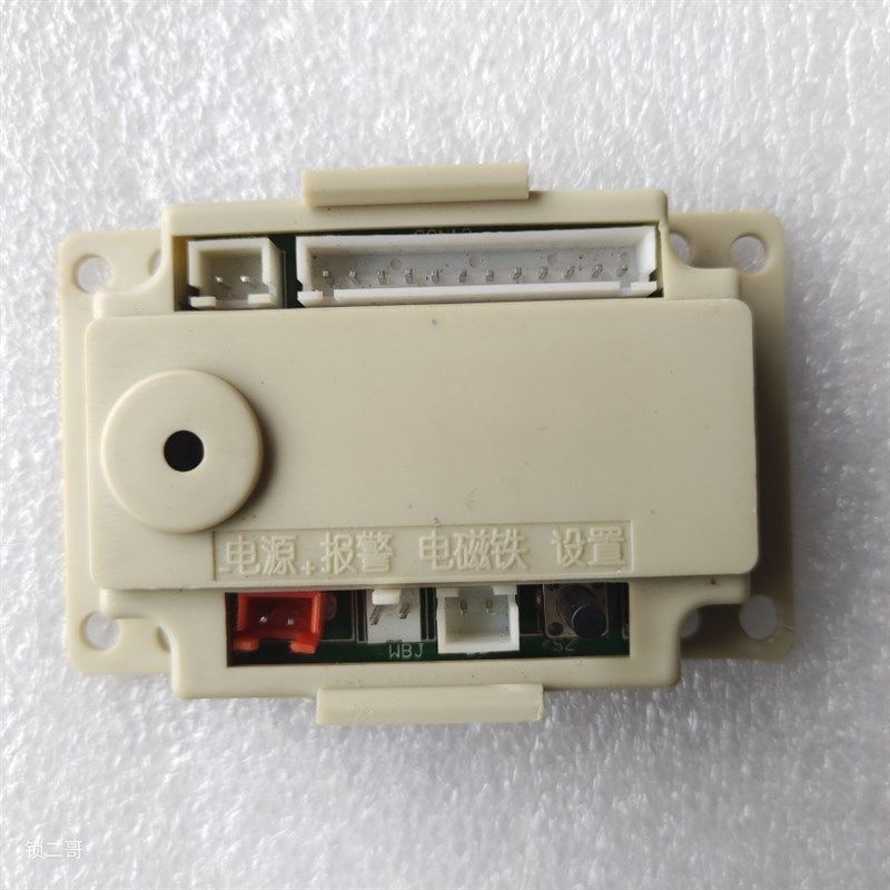 杰宝大王保险柜保险箱金尊金爵电脑板电路板主板电池盒外用电源