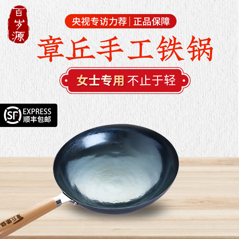纯正章丘手工传统铁锅女士轻款家用炒锅无油烟无涂层不粘锅炒菜锅