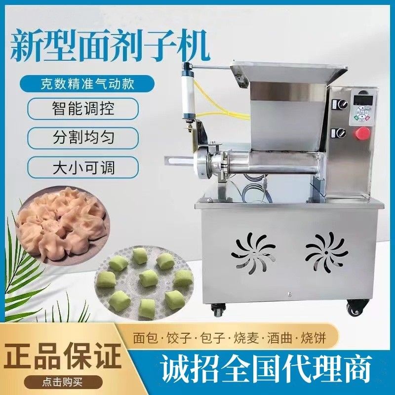 全自动面团分割机包子饺子馒头面包月饼气动定量剂子机手工商厂家