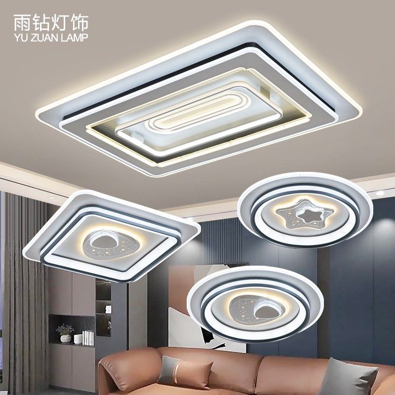 客厅灯全套大灯简约现代大气高档大厅2024年新款卧室灯led吸顶灯