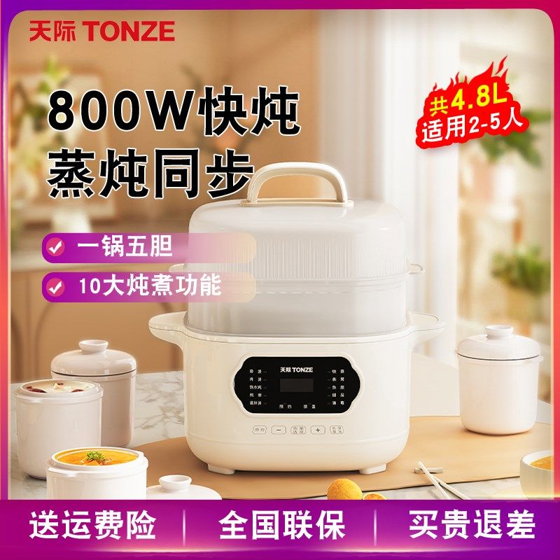 天际电炖锅隔水炖家用全自动陶瓷煲汤煮粥炖汤燕窝炖盅蒸炖电炖盅