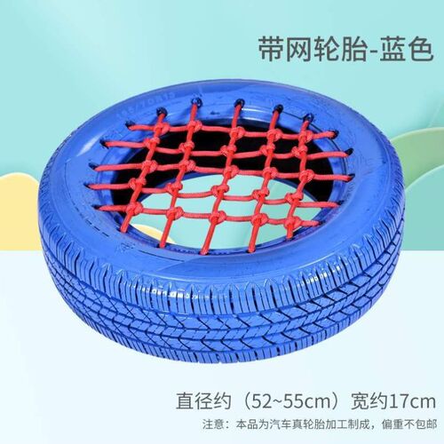 玩具烤训练户外活动漆彩色轮胎儿童游戏体育器材橡胶感统幼儿园