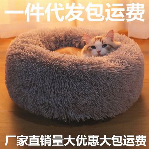 宠物狗窝长毛绒猫窝圆形毛毡猫窝保暖狗窝宠物垫狗床睡窝冬季用品