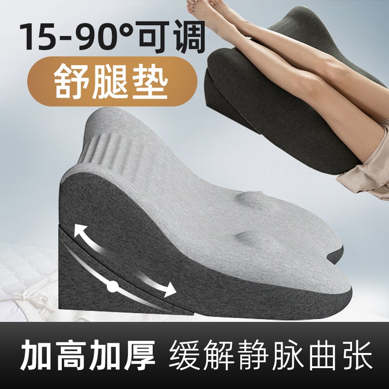 躺着睡觉垫脚枕静脉曲张垫腿枕高抬腿美腿孕妇记忆棉枕头垫子医用