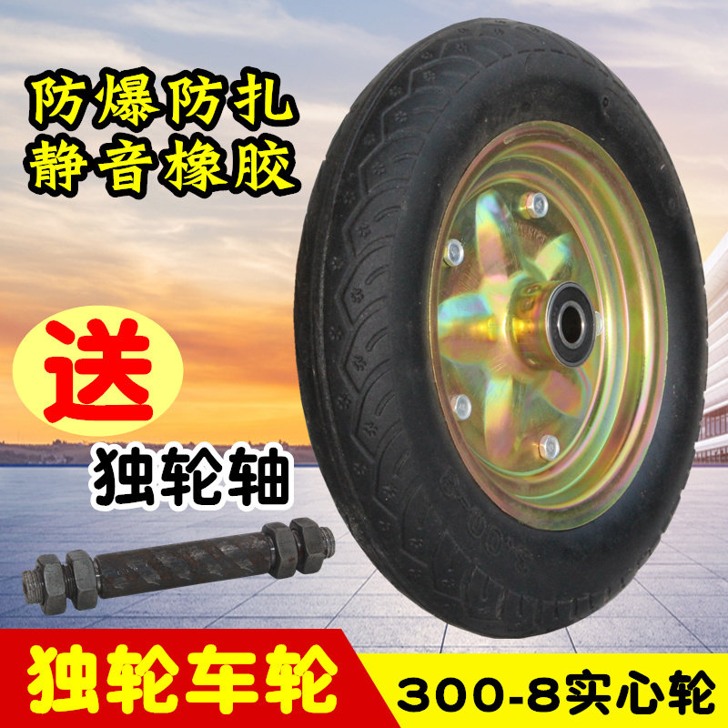 14寸单轮车实心轮子300-8免充气轮胎胎老虎车鸡公车手推车橡胶轱