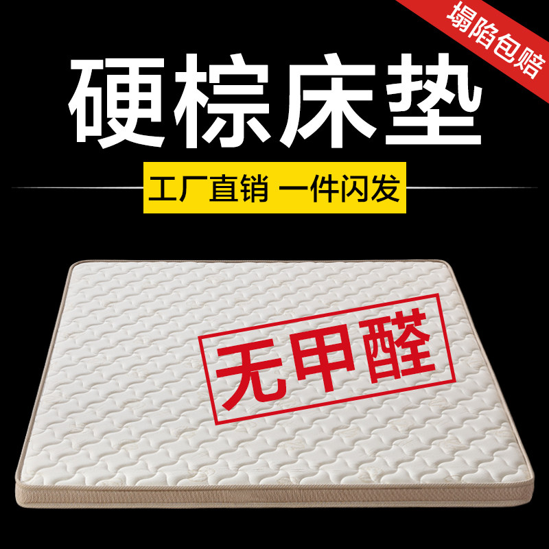 床垫家用卧室硬环保椰棕护腰天然纯乳胶粽榈儿童可折叠榻榻米专用