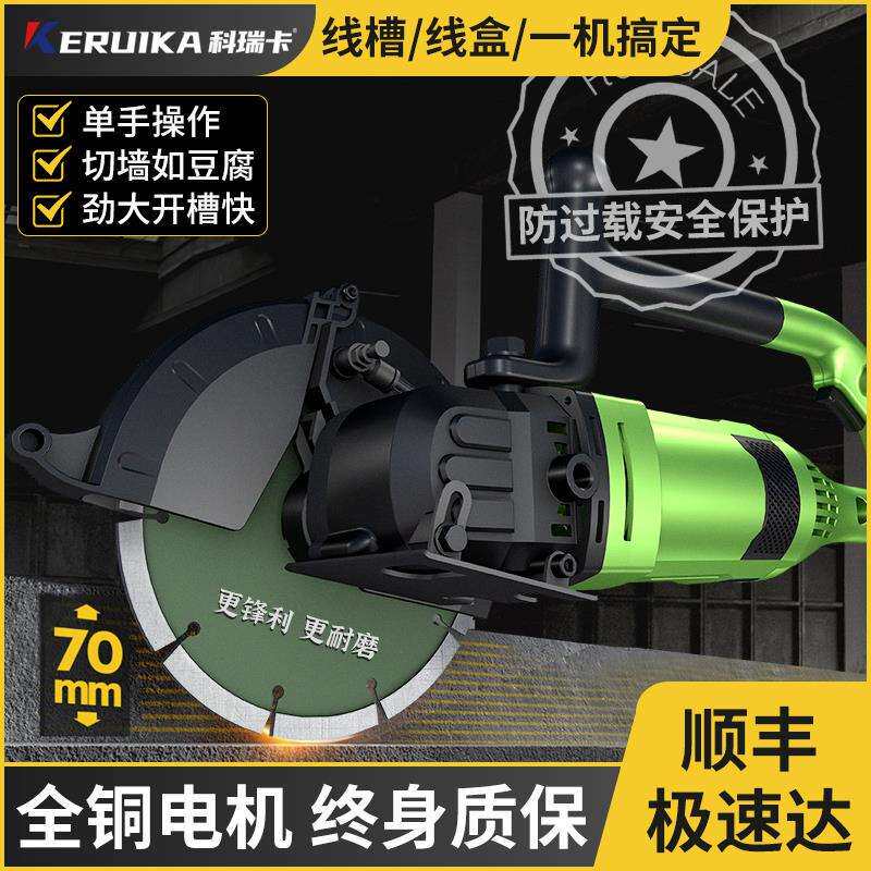 水电工开槽机新款墙面线槽安装混泥土无尘开槽联动水泵切割机