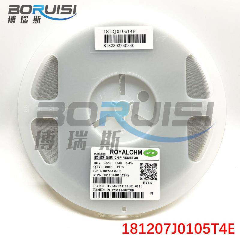 181207J0105T4E 1812贴片电阻/厚膜电阻 1M 5% 【单价=1000个】