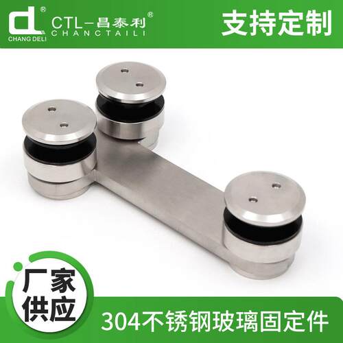 304不锈钢玻璃连接件CTL-538玻璃墙体T型固定件三头固定连接件