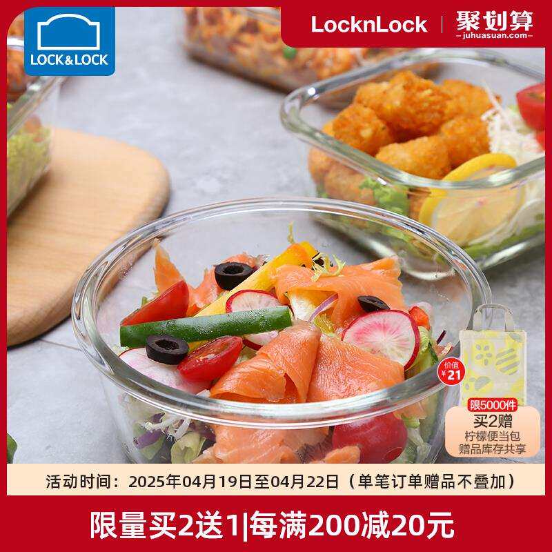 玻璃保鲜盒饭盒便当盒分隔宝宝辅食碗上班族微波炉冰箱