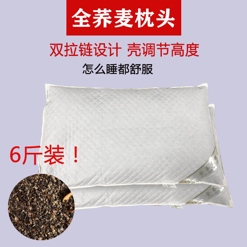 全棉荞麦枕头成人荞麦皮全荞麦壳枕芯单人学生颈椎护颈枕家用6斤