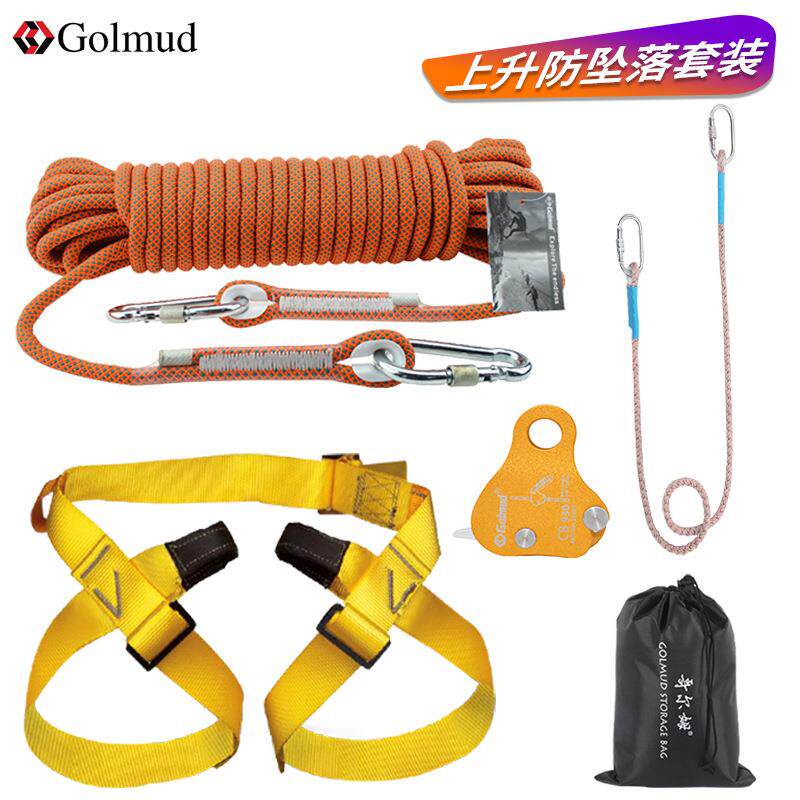 安全带高空户外施工作业保险带保险绳安全绳上升防坠落套装FB8101