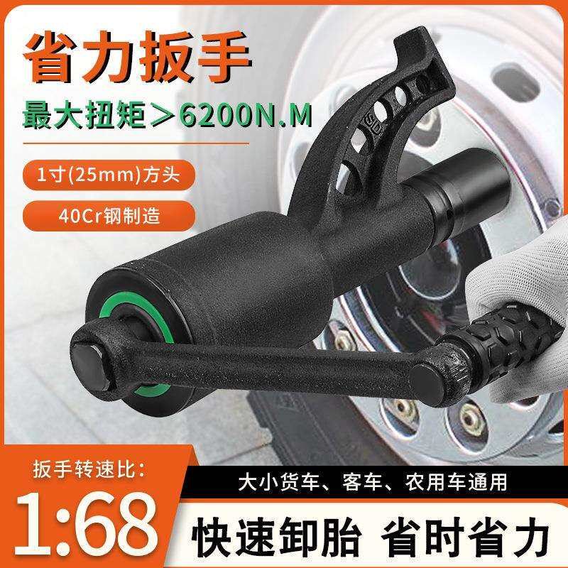 大小货车轮胎拆卸安装省力扳手重型减速手动风炮扳子增力套筒工具