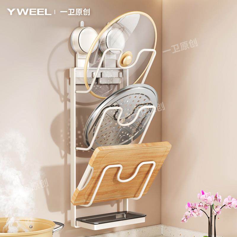 一卫厨房锅盖架收纳架免打孔壁挂式置物架多功能菜板架神器砧板架