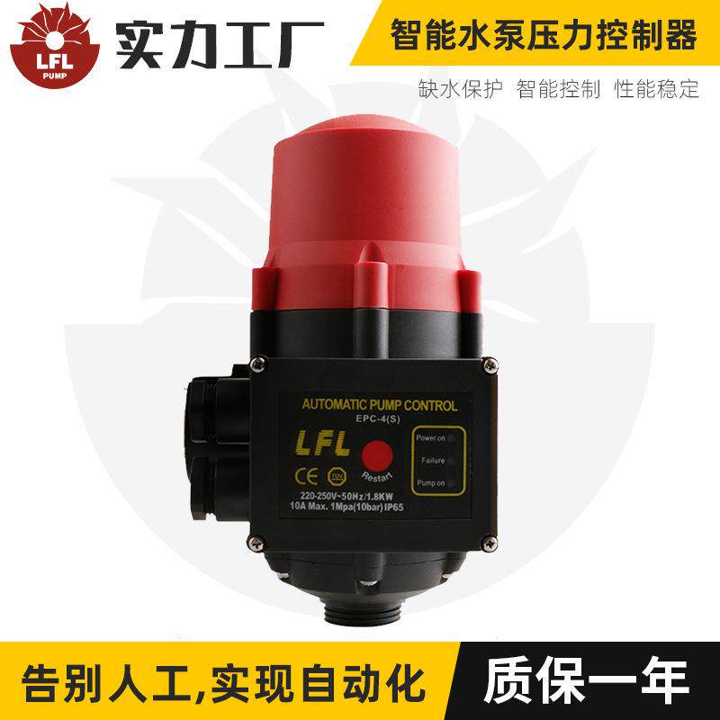 全自动智能水泵增压泵水流开关压力控制器可调无线款太阳能增压