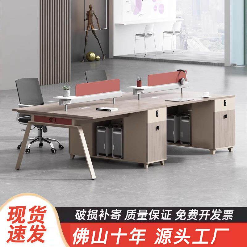 办公桌椅组合4人位员工卡座办公桌隔断挡板面对面双人工位办公桌