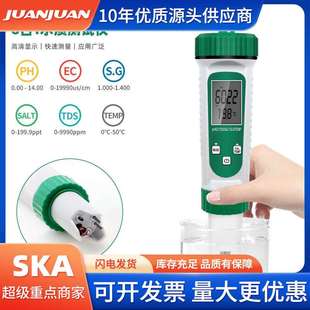 六合一水质检测笔EC电导率TDS硬度PH计/温度/盐度S.G值测试分析仪