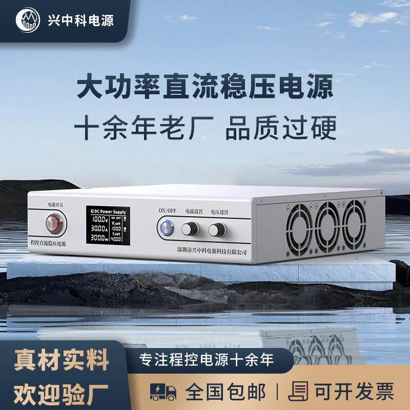 大功率30V80A 2400W系列可调直流稳压电源 程控直流稳压电源厂家