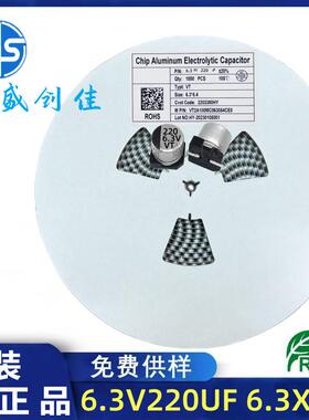 贴片铝电解电容6.3v220uf 6*5 贴片电容10V220UF 16v100uf