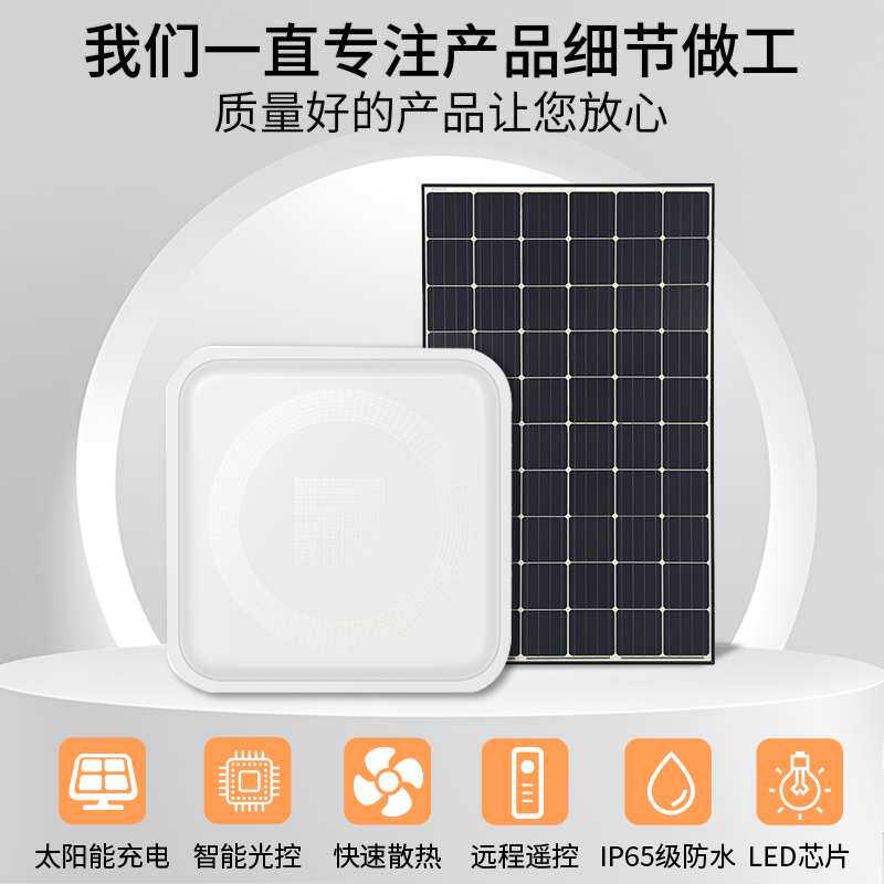 2026新款太阳能吸顶灯户外庭院防水人体感应led照明灯超亮农村家