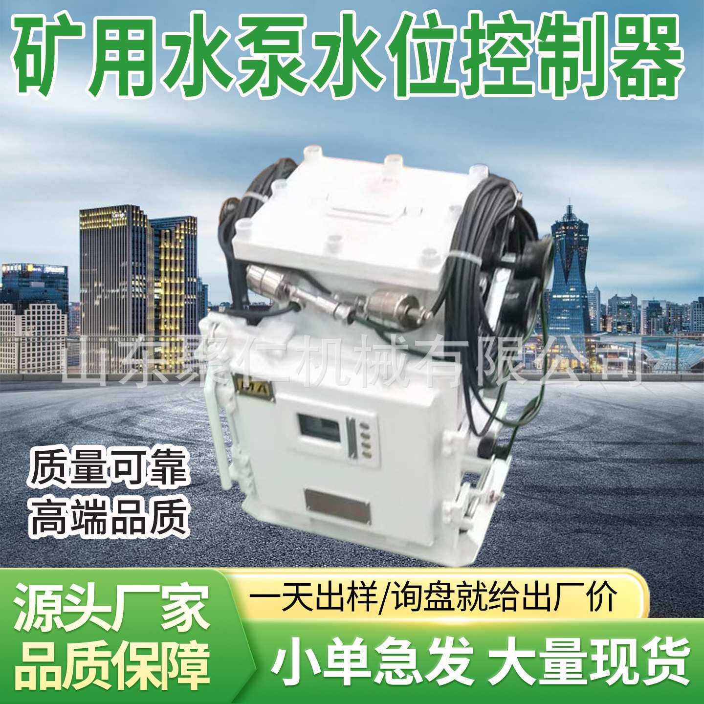 矿用水泵水位控制器双回路水泵KXJ-80/1140矿用水泵水位控制器