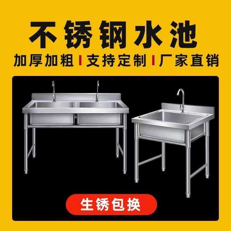 304不锈钢水槽带支架水池洗菜洗手洗碗商用酒店单槽双槽三槽水池